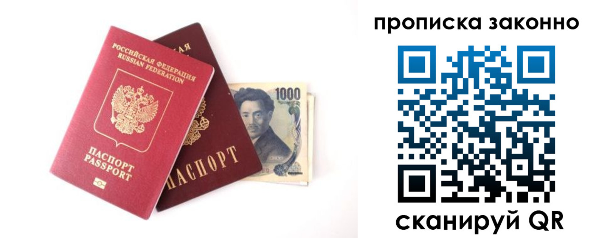 прописка поиск в Ижевске